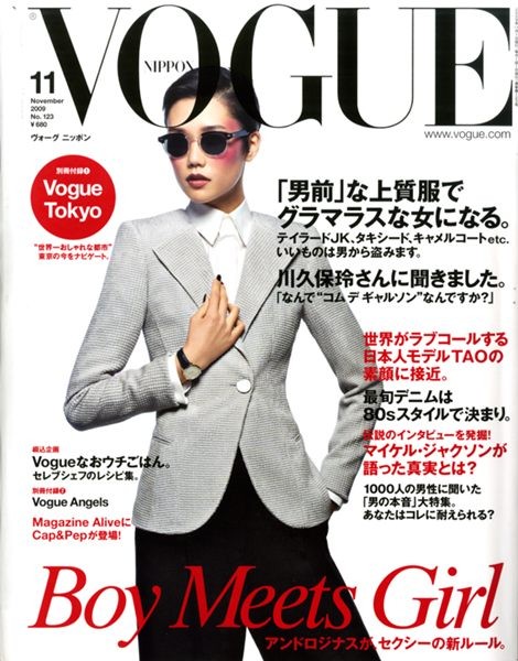 Tao Okamoto in Vogue Nippon November 2009