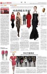 China Textile News